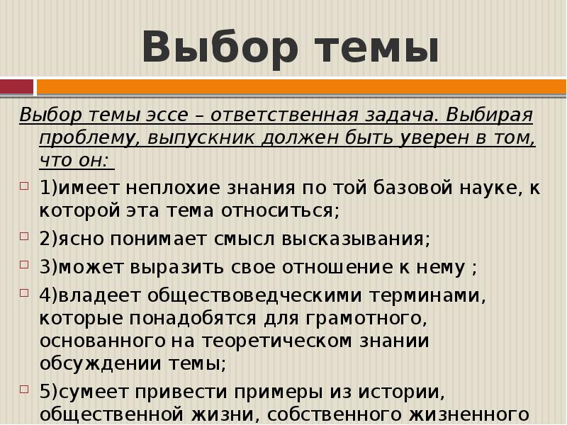 Эссе на тему рынок труда. Задачи эссе. Эссе на тему цена прогресса. Сочинение на тему цена прогресса по обществознанию. Сочинение на тему цена прогресса.