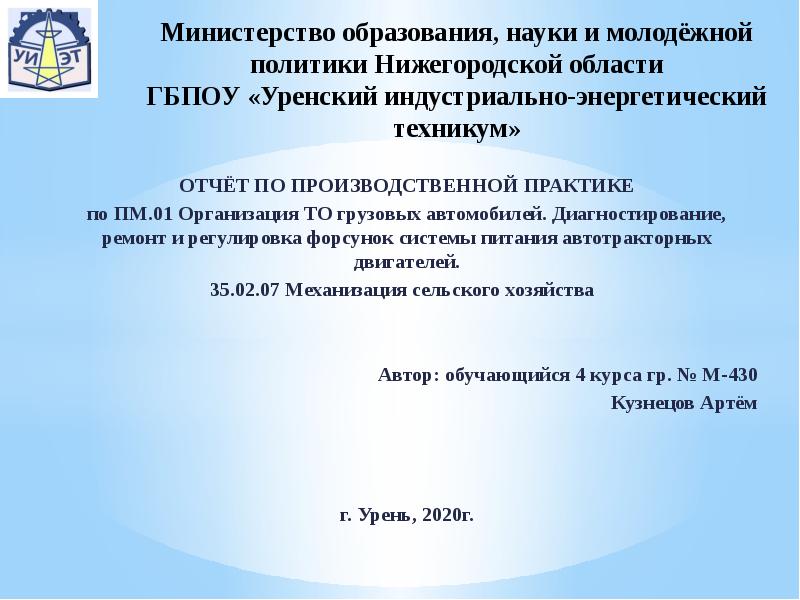 Социальная политика нижегородской. Министерство науки и молодежной политики Нижегородской области. Электронная почта Министерства образования Нижегородской области. Вывод об образовании в Нижегородской области. Муниципальные образования Нижегородской области слайды.