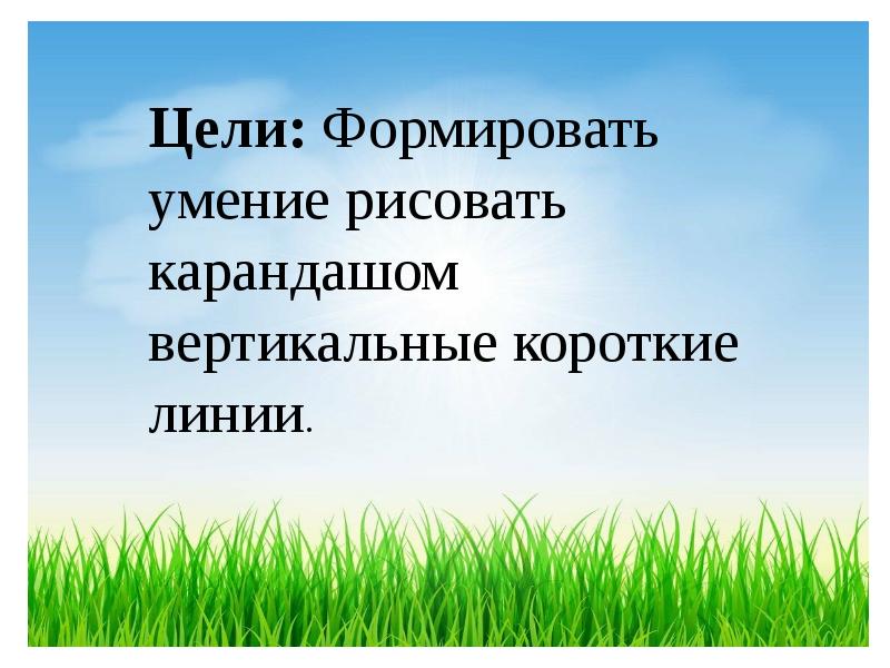 Зеленеют травы предложение. Разделить текст на предложения 2 класс. Искусственная трава erba 7000 - 4,0 м. Зеленеют травы предложение. Весенняя травка.