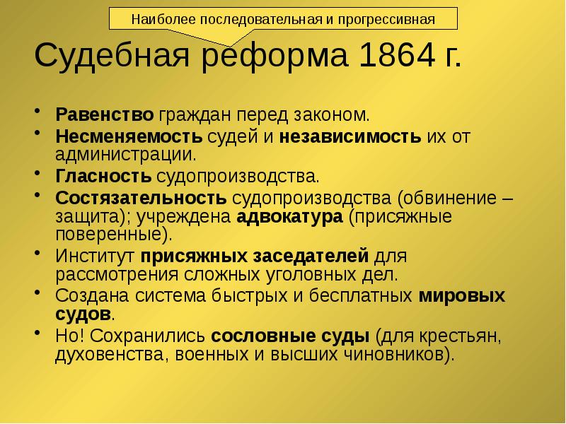 Судебная реформа 1922 г презентация