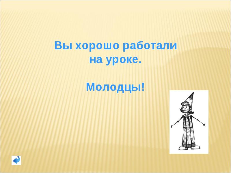 Ритм линий и пятен цвет пропорции обобщение панно весна шум птиц 2 класс презентация