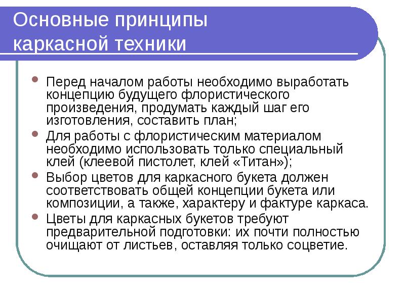 Основные концепции будущего. Основные концепции будущего