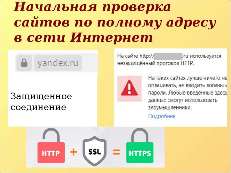 Правила защиты от фишинга проект