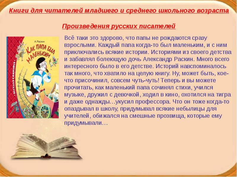 примеры классической литературы. подготовьте краткую характеристику образа отца. образ отца в литературе. с. образ отца в произведениях русской литературы.