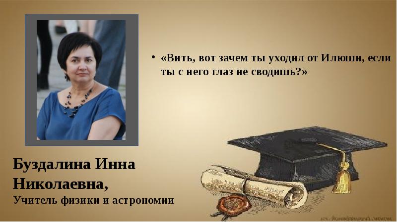 Проект инна николаевна