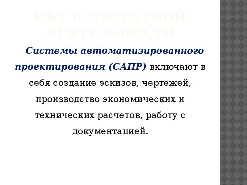 История программного обеспечения и икт презентация