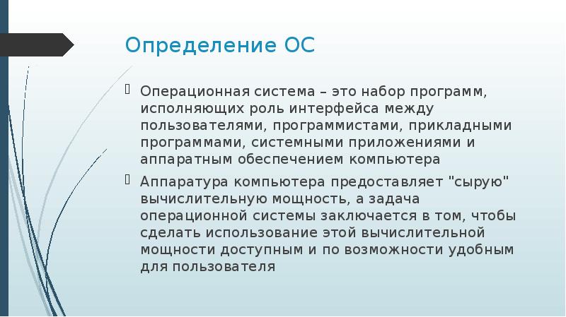 Дать определения понятию повреждение. Понятие детского травматизма. Травма определение виды. Дать определения понятию повреждение. Травма определение виды.