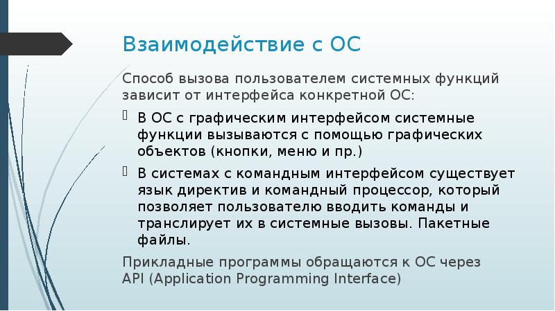 Системные функции ос. Системная функция. системные функции 1с. рис. системные функции..