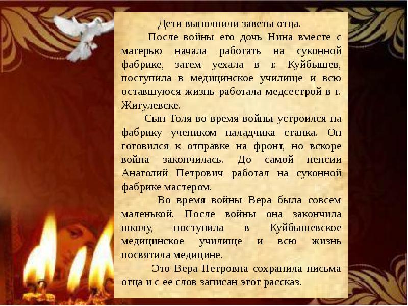 Заветы отца. Мы помним заветы отцов. Заветы отца. Мы помним заветы отцов. Аргументы к сочинению всегда ли ценны заветы отцов.