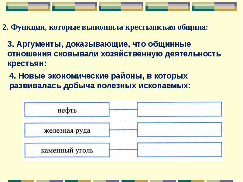 Презентация на тему социально экономическое развитие страны в пореформенный период 9 класс история