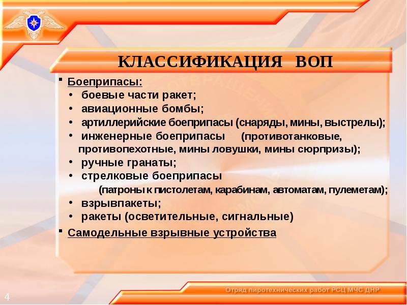 Профилактика несчастных случаев в образовательных учреждениях презентация