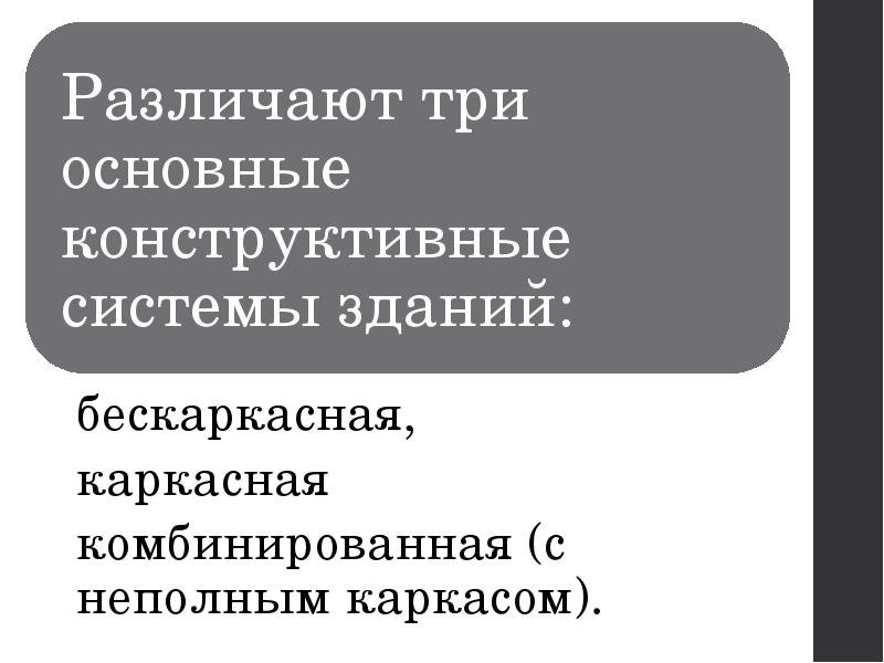 Мебель конструктивно связана с ограждающими элементами помещения