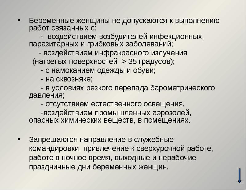 к выполнению каких работ не допускаются женщины (70) фото