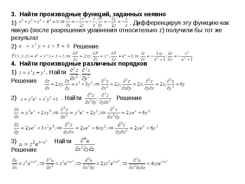 Найти производную онлайн с подробным решением по фото