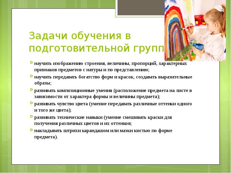 План мероприятий по реализации процедур направленных на достижение целей в области охраны труда ворд