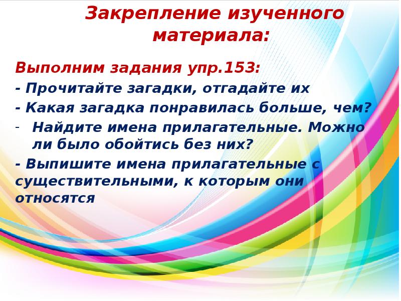 Цель закрепление изученного материала