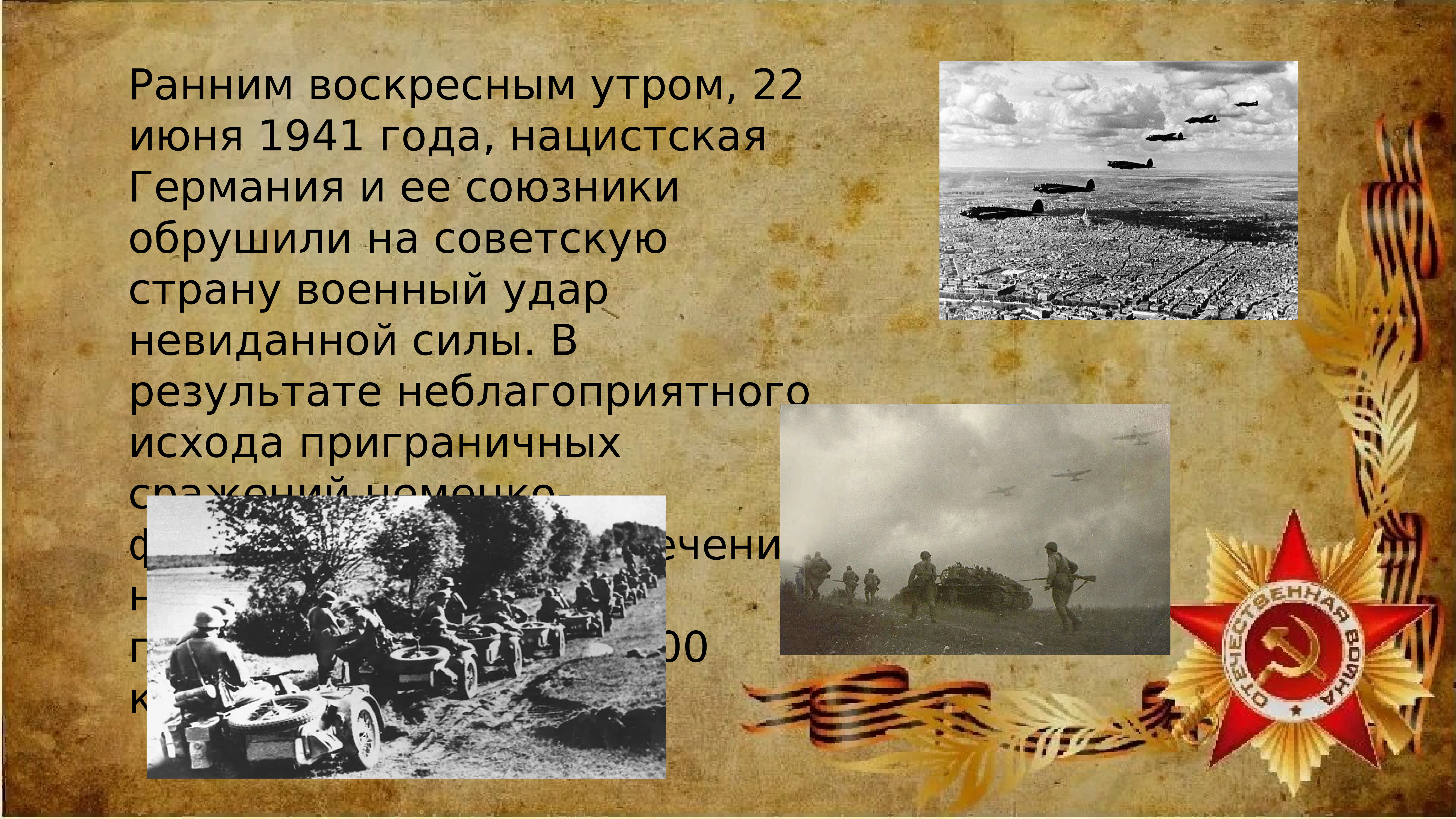 Культура 1941 1945 презентация