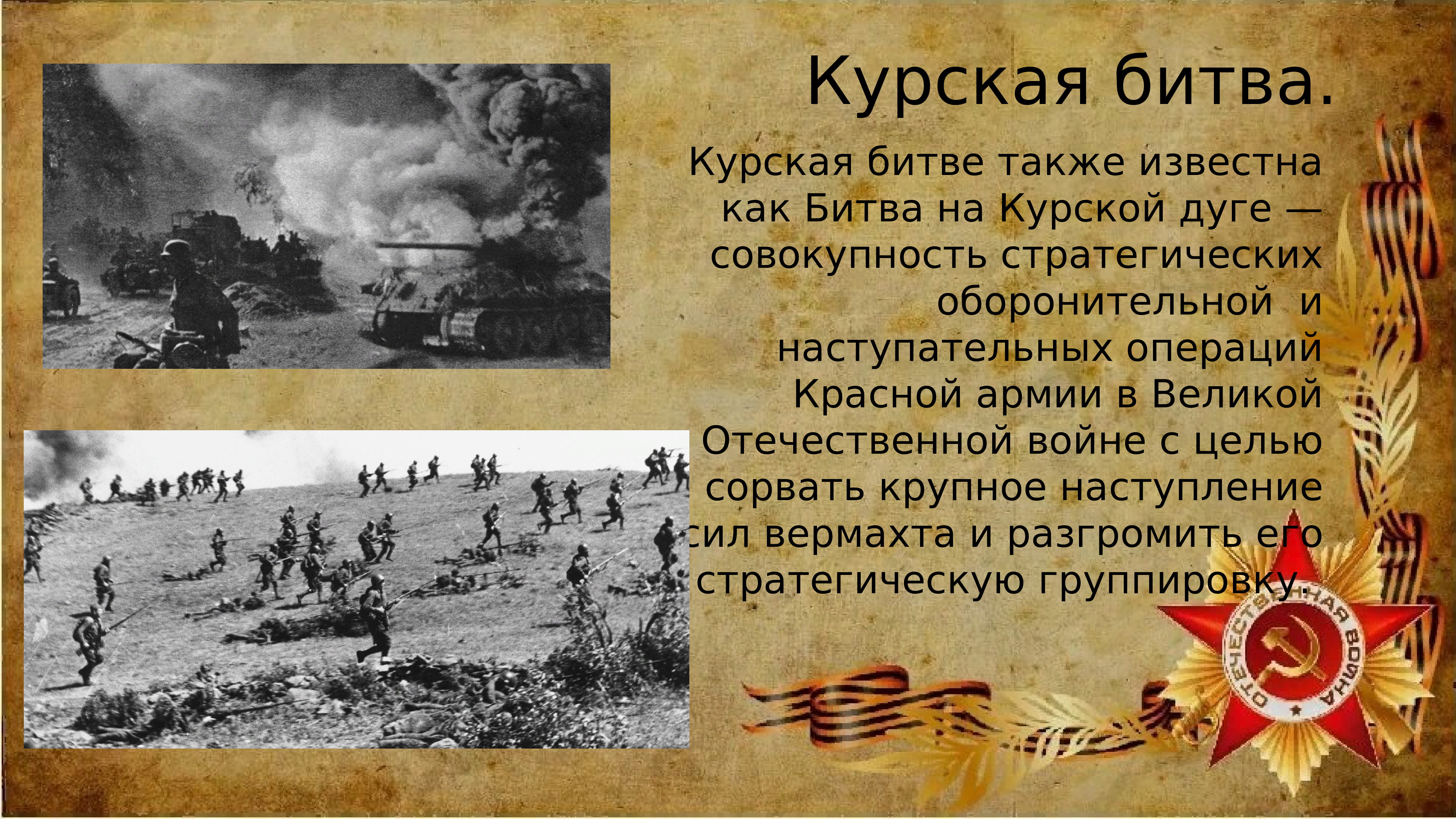 Церковь в годы войны 1941 1945 презентация