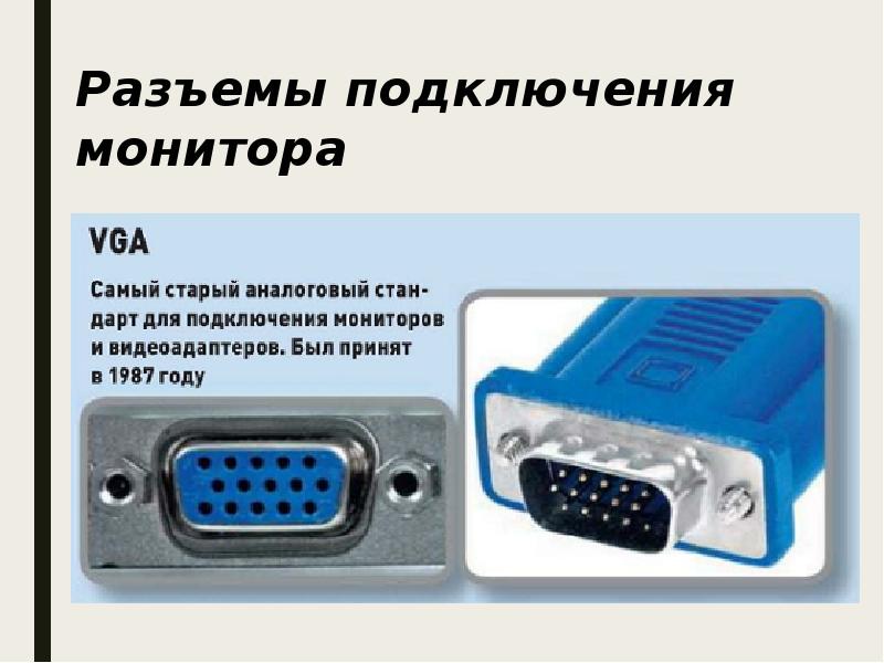 Почему через переходник hdmi vga нет изображения