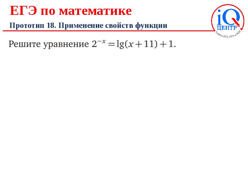 Огэ прототип 8. Математический прототип это.