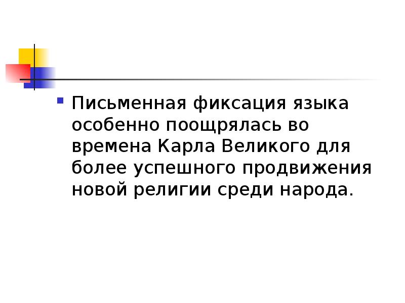 Письменный народ. Письменная фиксация. Письменная фиксация музыки. Письменное фиксирование.