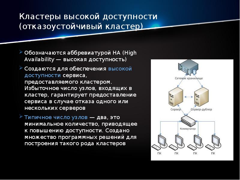 Кластерные проекты это