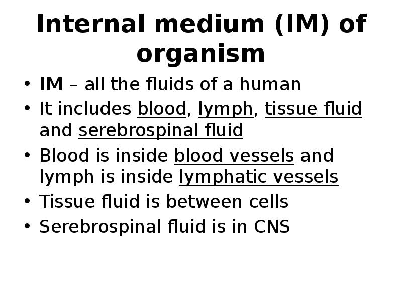 Internal medium (IM) of organism
IM – all the fluids of Internal medium (IM) of organism
IM – all the fluids of