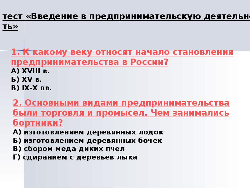 Какое лицо занимается предпринимательской деятельностью. Предпринимательство как сфера профессиональной деятельности 9 класс. Кто может заниматься предпринимательской деятельностью. С какого возраста можно заниматься предпринимательством. Со скольки лет можно заниматься предпринимательской деятельностью.