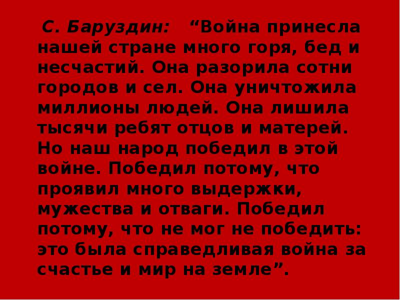 Напишите в тетради эссе на тему символизм образов представленных на картине 8 класс история россии