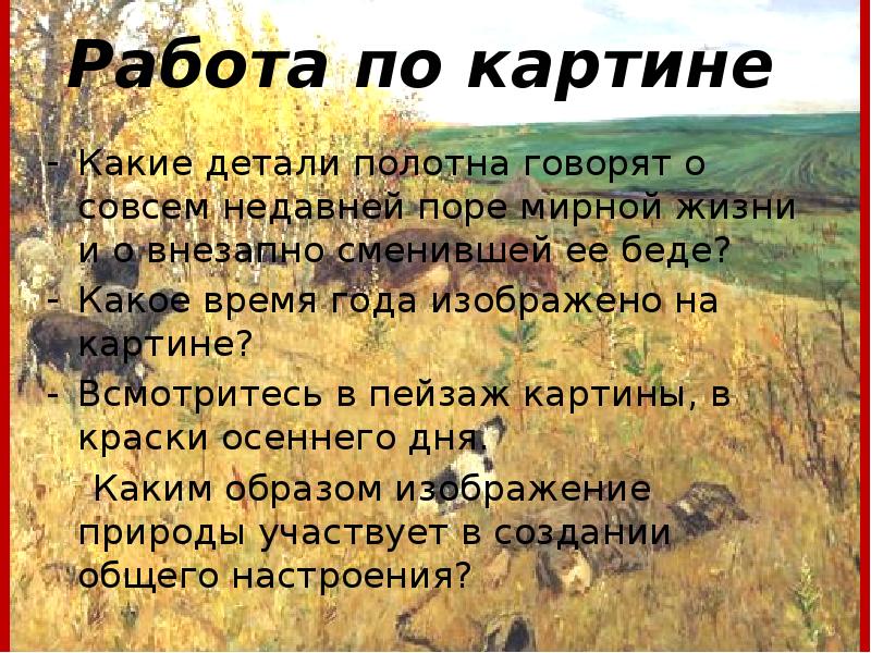 Как говорить полотна