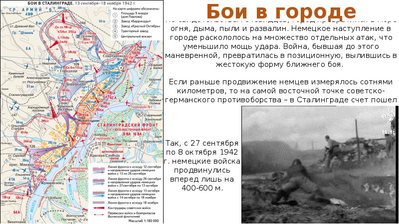 При разработке плана кампании красной армии на 1942 год опирались на ложные сведения