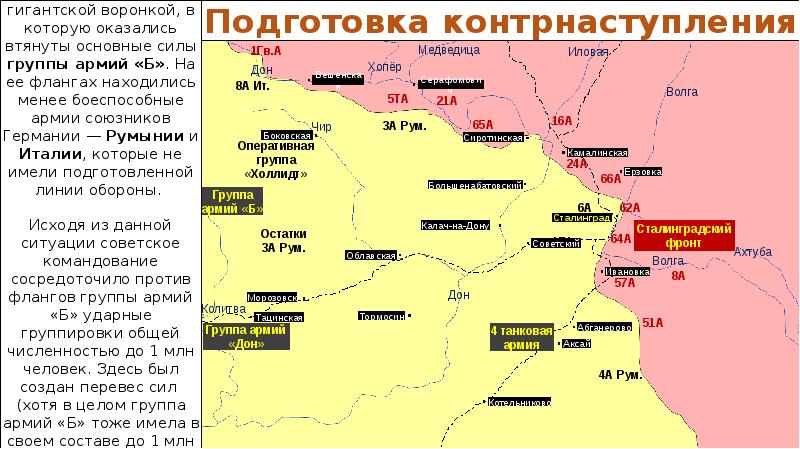 Карта где находится сталинград