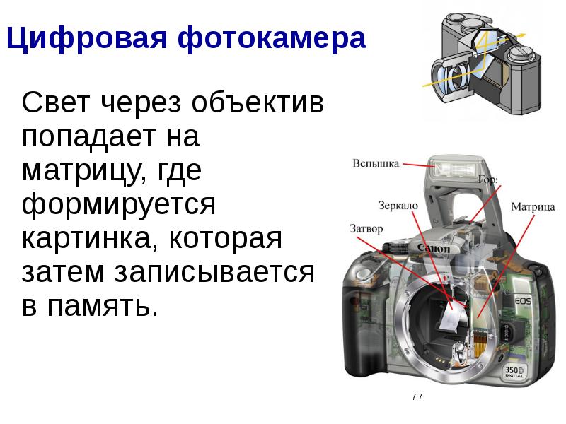 Автоматическая фотокамера производит растровые изображения размером 300 на 200 30 кбайт пикселей