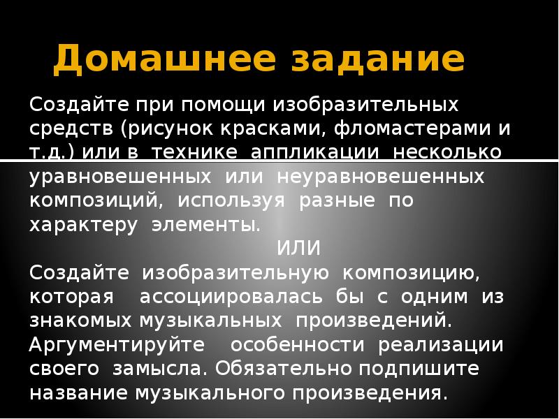 При создании интерьера учитывают правила композиции назовите их а симметричная