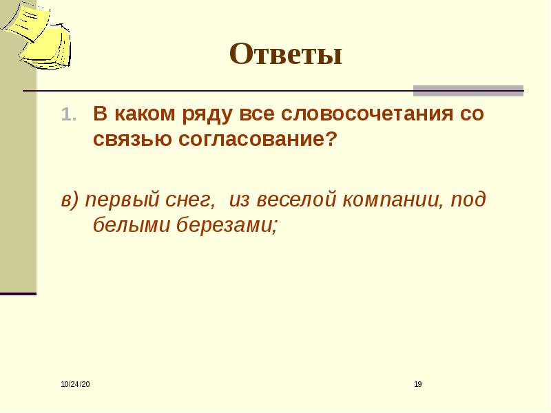 Замените словосочетание учиться рисовать