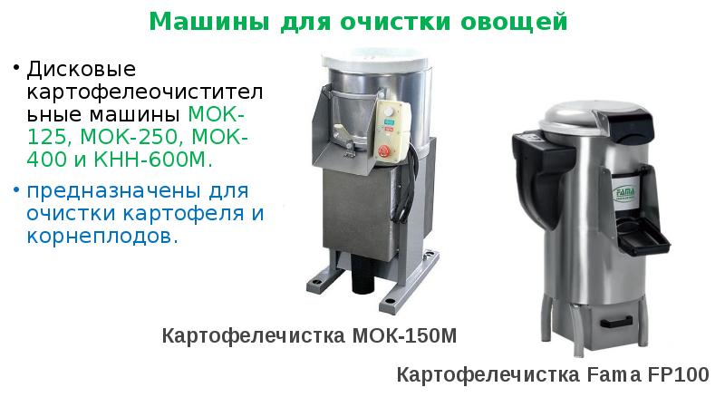 Мок 300 схема