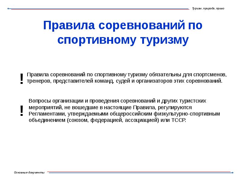 Право природных пользований. Понятие и правовая природа брака. Правовая природа отступного. Социальная и правовая природа конкубината.