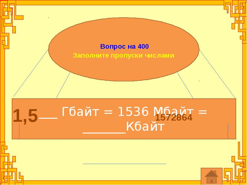 Масса сравнение измерение 1 класс гармония презентация