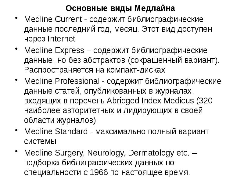 Ресурсы интернета презентация