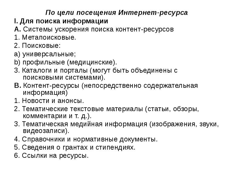 Используя ресурсы интернет заполнить таблицу характеризующую типы компьютеров