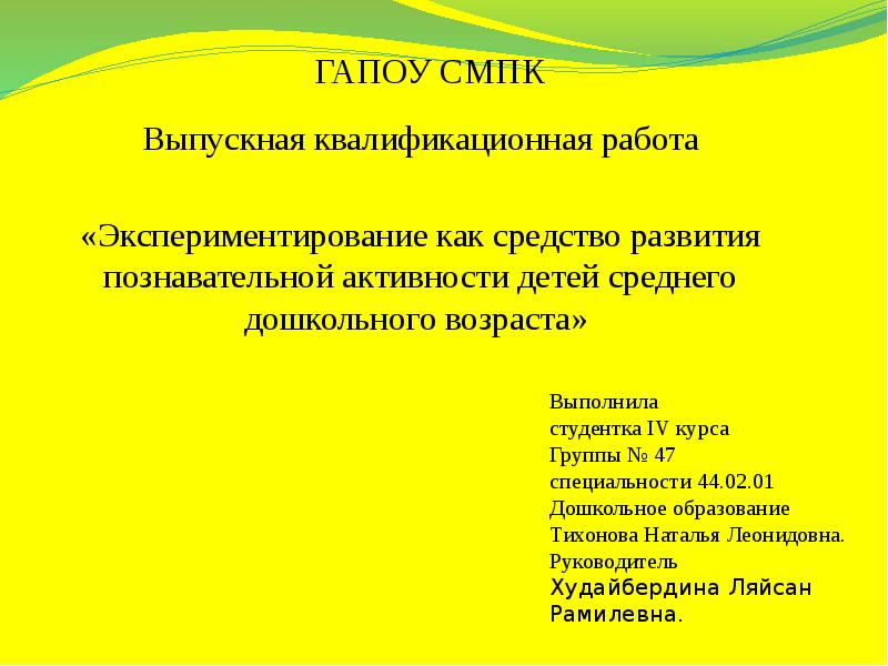 Мудло смпк. ГАПОУ СМПК. ГАПОУ СМПК расшифровка. ГАПОУ СМПК Стерлитамак. ГАПОУ как расшифровывается.