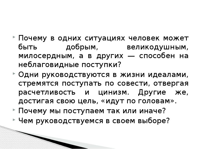 Толстой противопоставляет хитрость расчетливость