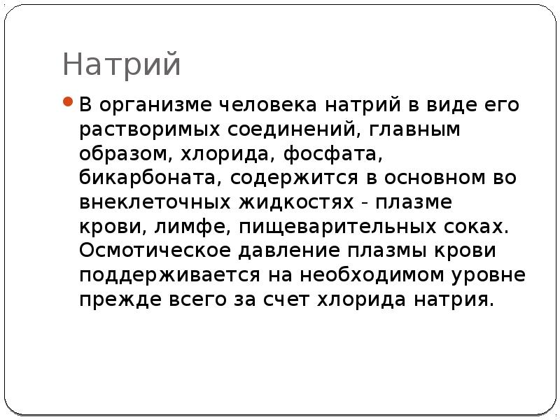 Человек личность вывод. Личность вывод. Человеческие расы вывод. Роль книги в жизни человека вывод.