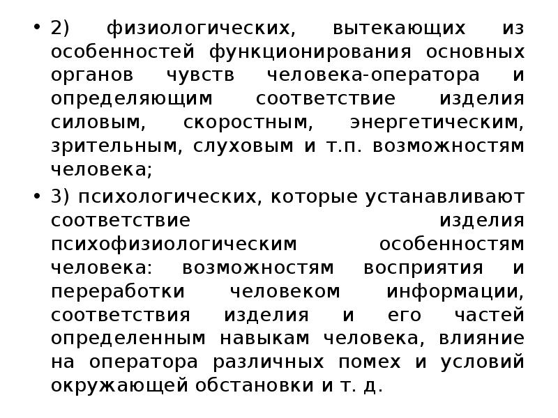 Установите соответствия особенности жизнедеятельности