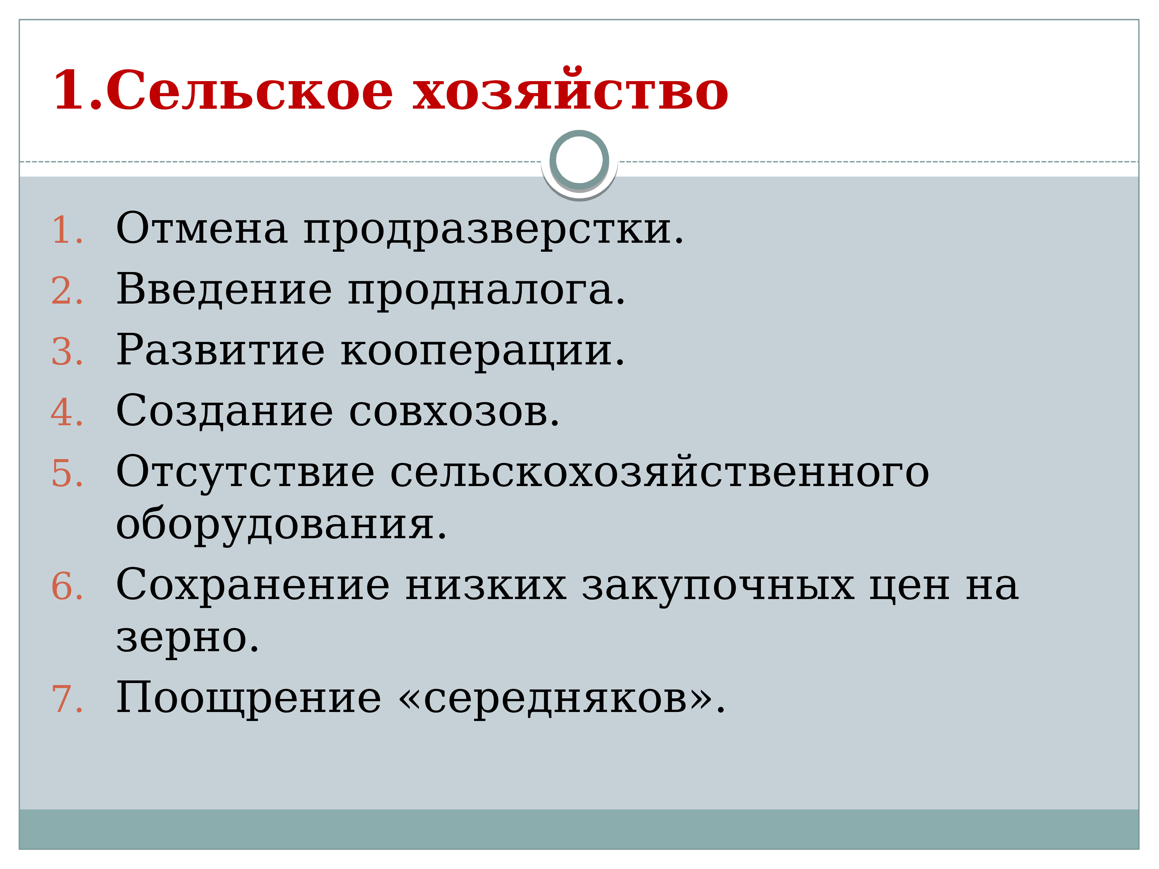 Причины введения новой экономической политики нэпа. Новая экономическая политика. Введение продналога НЭП. Введение новой экономической политики НЭП. Сельскохозяйственные мероприятия НЭПА.