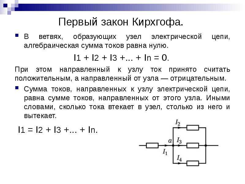 Сколько узлов ветвей и контуров имеет электрическая цепь изображенная на рисунке