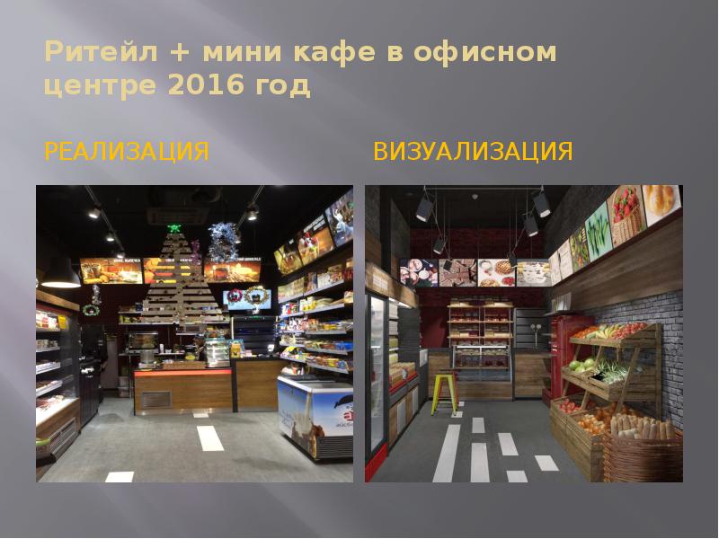 Retail это. Ритейл. Ритейлеров. Идеи названий Ритейл. Ритейлеры это простыми словами.