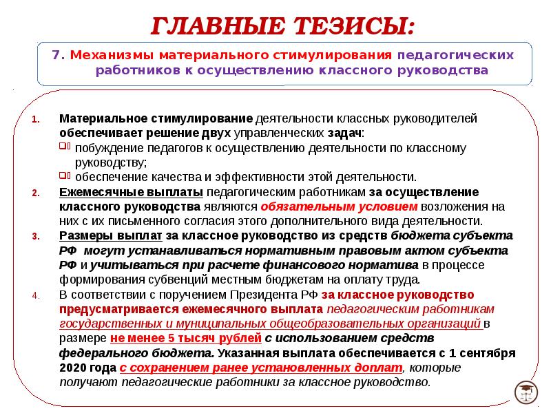 Что согласно проекту школа минпросвещения россии входит в основные направления системы критериев