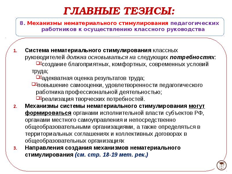 Аудит на соответствие показателям проекта школа минпросвещения россии