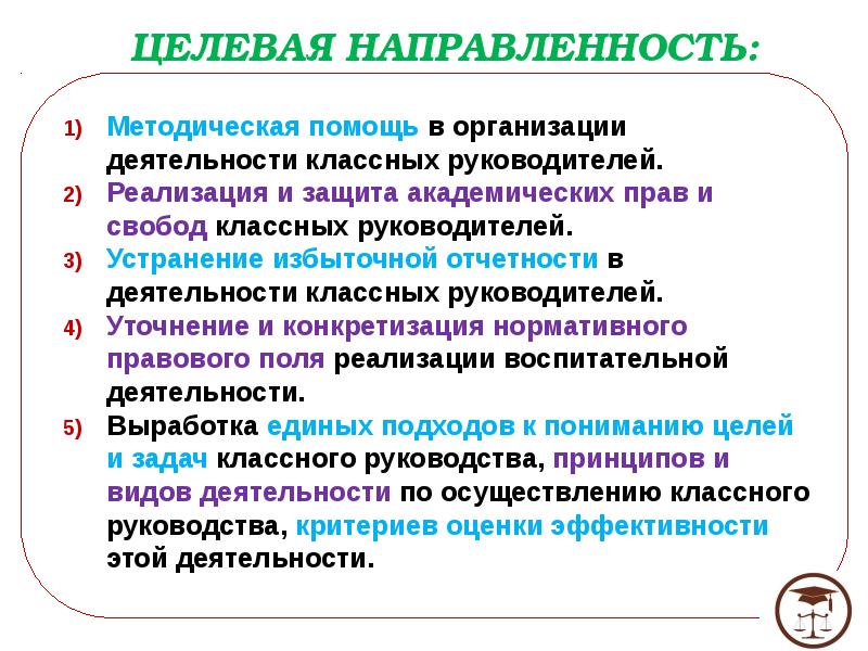 Аудит на соответствие показателям проекта школа минпросвещения россии